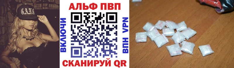 Alpha PVP VHQ  Искитим 