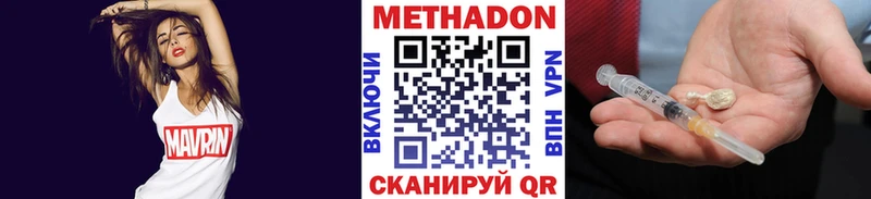 Метадон белоснежный  Искитим 