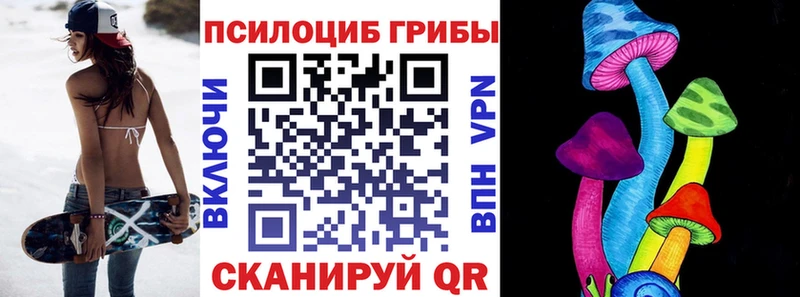 Галлюциногенные грибы Magic Shrooms  Искитим 